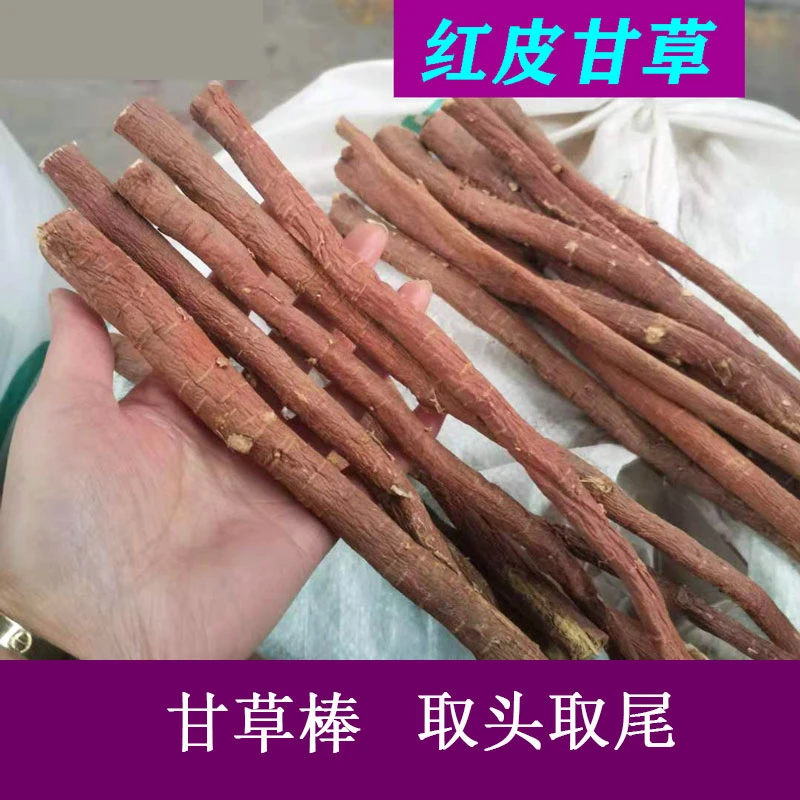 甘草条新货无硫熏红皮干草棒磨牙棒整根自然色产品切片可备注