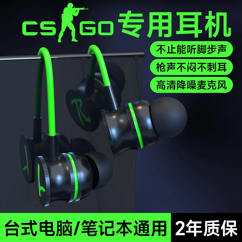 游戏耳机入耳式电竞有线带麦王者吃鸡听声辨位type-c适用华为小米