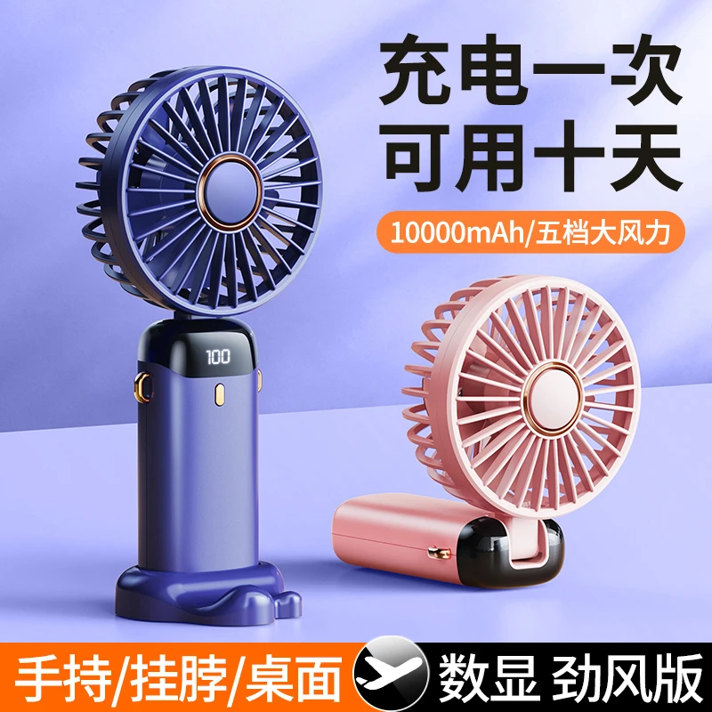 手持式小风扇便携随身携带可充电风扇学生宿舍迷你静音大风力辅食