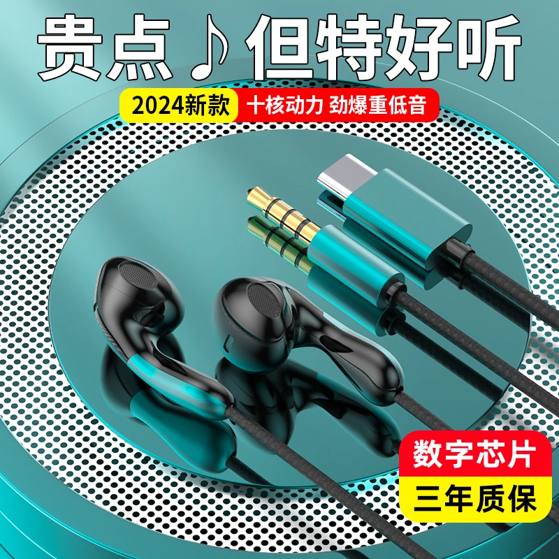 耳机有线入耳式高音质适用华为vivo降噪圆孔type-c接口重低音游戏