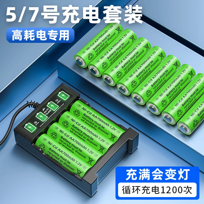 5号7号充电电池1.2V镍氢套装五七号玩具鼠标挂钟空调遥控器大容量