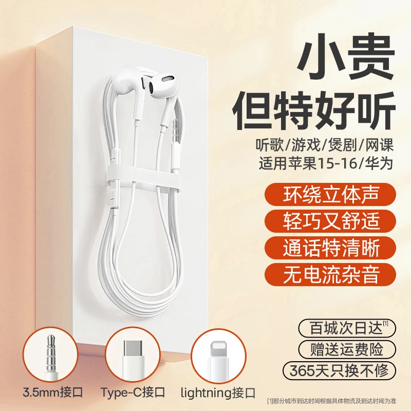 耳机有线入耳式typec原装圆孔适用小米华为手机苹果iPhone15正品6