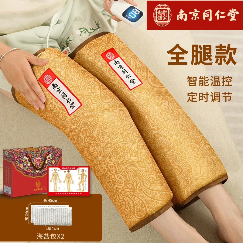 （百艾陈香压花-长款护膝+盐） 长款护膝盐胆