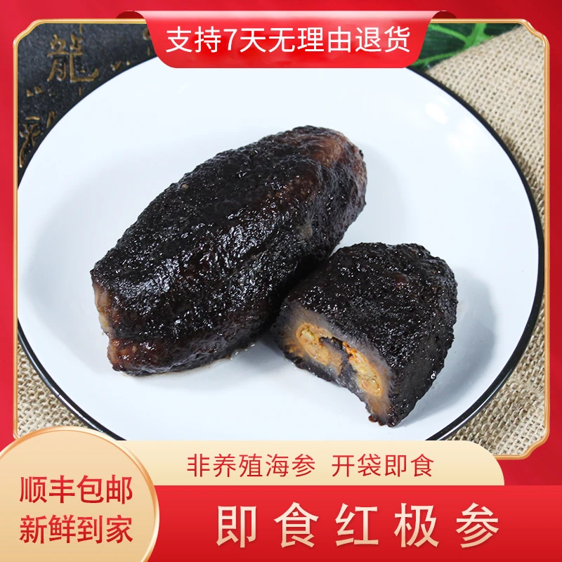红极参500g*4袋