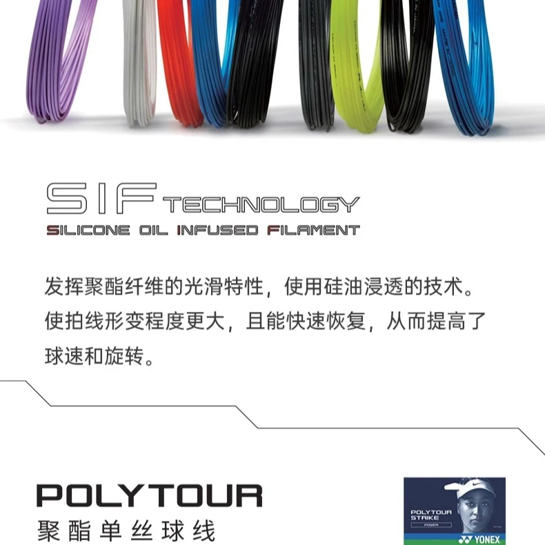 YONEX/尤尼克斯球拍线网球线 聚酯（单丝）耐久型网球拍线