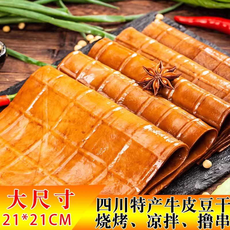 靖风院【买即送料包】五香豆干卤香豆腐干美食烧烤凉拌炒菜250g/袋