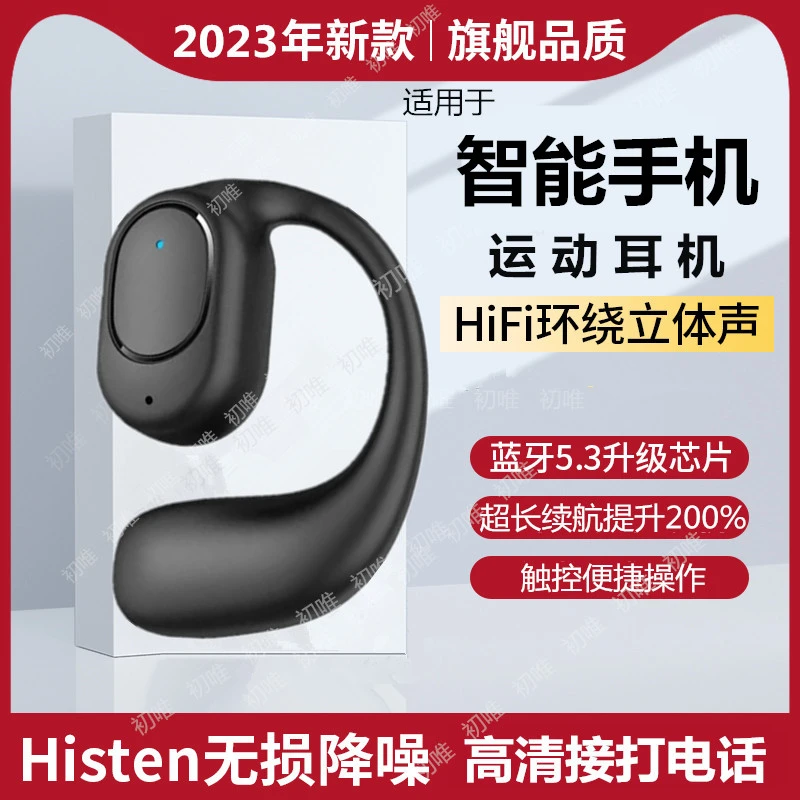 适用华为蓝牙耳机无线挂耳式气骨传导耳机不入耳超长待机高清通话