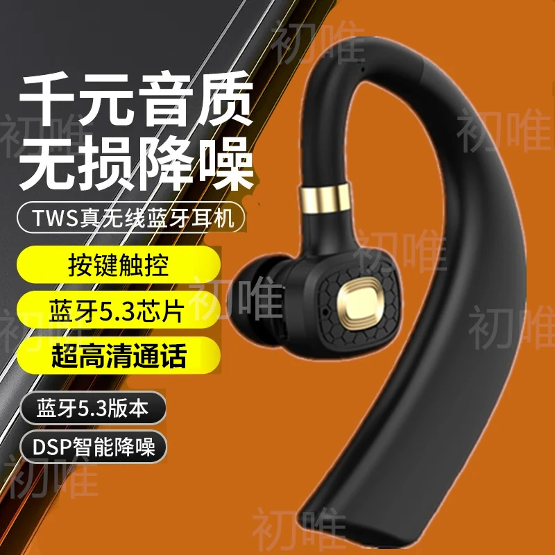 商务蓝牙耳机无线单耳挂式降噪高清音质无损超长续航运动跑步触控