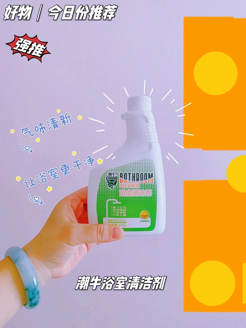 浴室清洁剂玻璃不锈钢件的水垢四瓶装