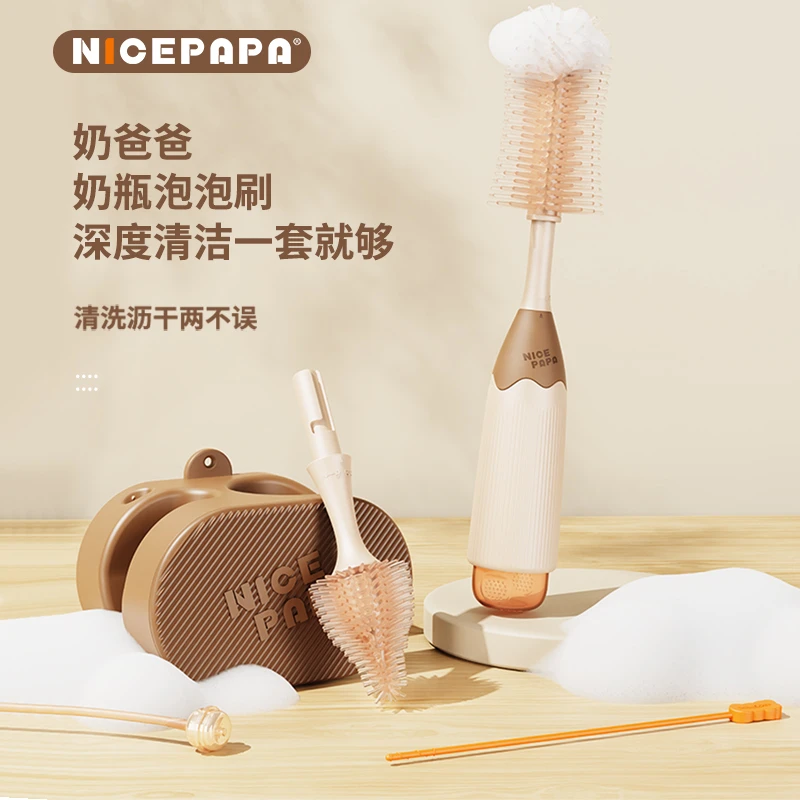 奶爸爸奶瓶刷泡泡刷清洗硅胶刷便携式泡沫刷吸管奶嘴刷杯刷店播