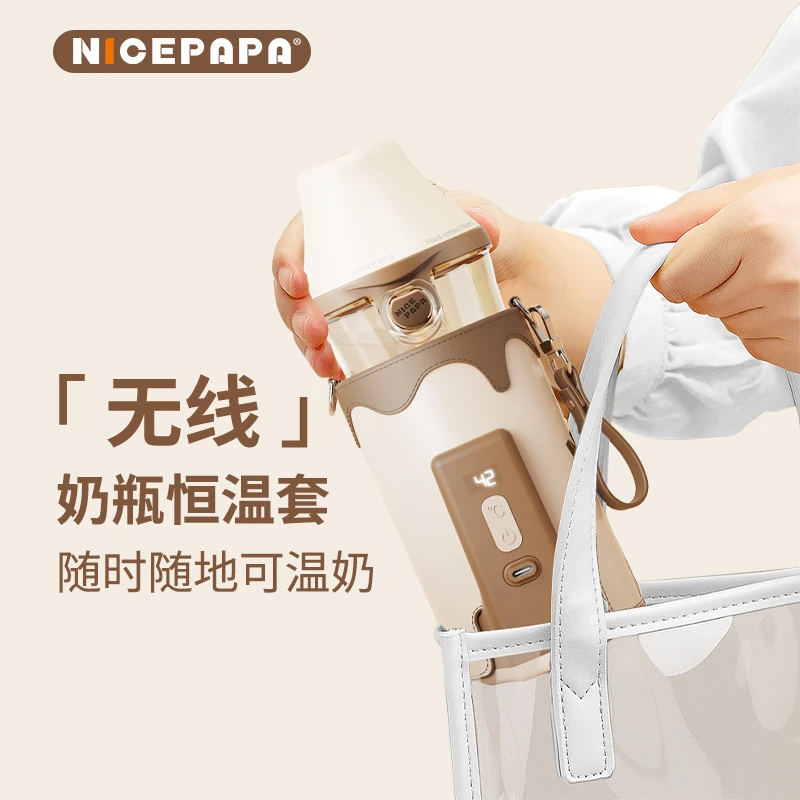 奶爸爸无线奶瓶保温套恒温暖奶套便携保温暖奶套控温奶瓶恒温温奶