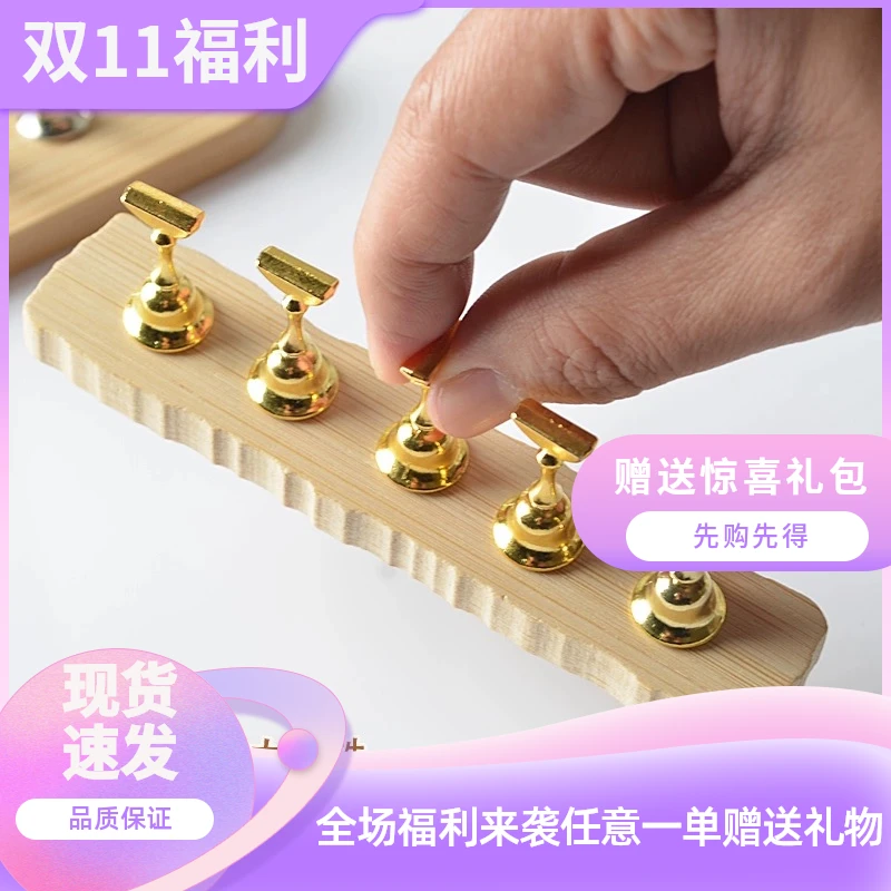 福利微瑕合金棋子练习架强力磁铁甲托穿戴甲专用原木底座