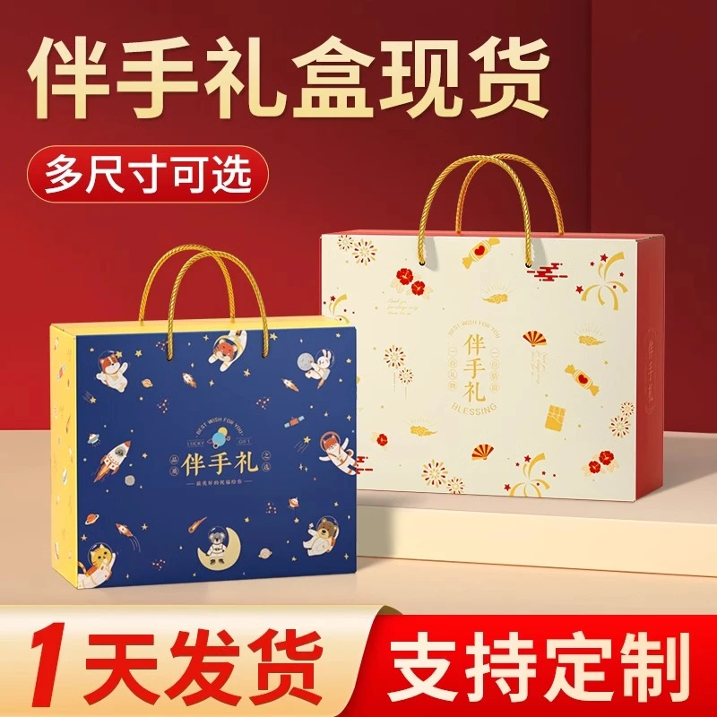 伴手礼盒空盒子礼品盒定制大中式结婚乔迁周岁满月婚礼回礼喜糖