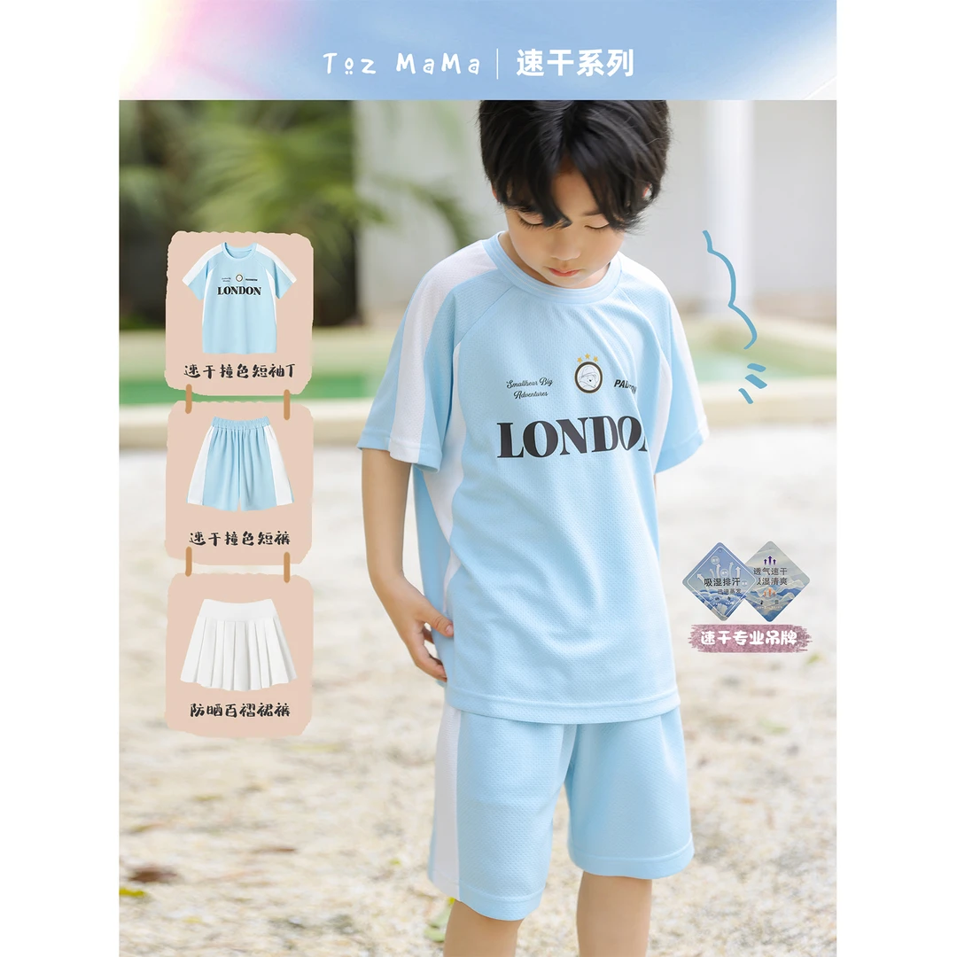 豆几妈5/1【运动主义】儿童套装男童速干撞色拼接短袖T恤女童夏