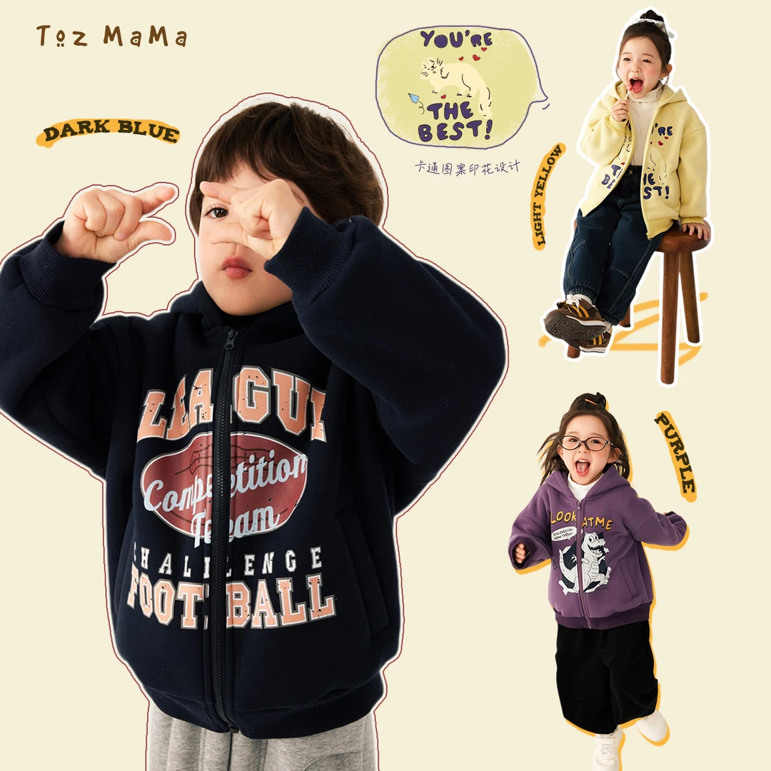 豆几妈11/3【休闲画报】儿童卫衣加厚印花连帽针织休闲卫衣开衫