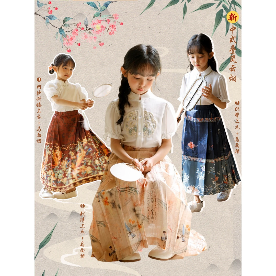 豆几妈4/1 【叠岚云烟】女童新中式网纱拼接套装儿童改良马面裙