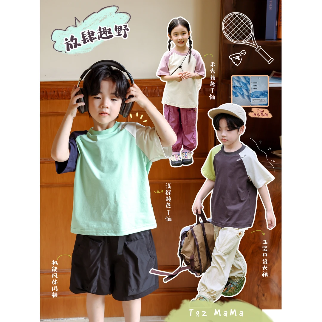 豆几妈5/1【放肆趣野】儿童套装男童户外风撞线装饰防晒外套女童