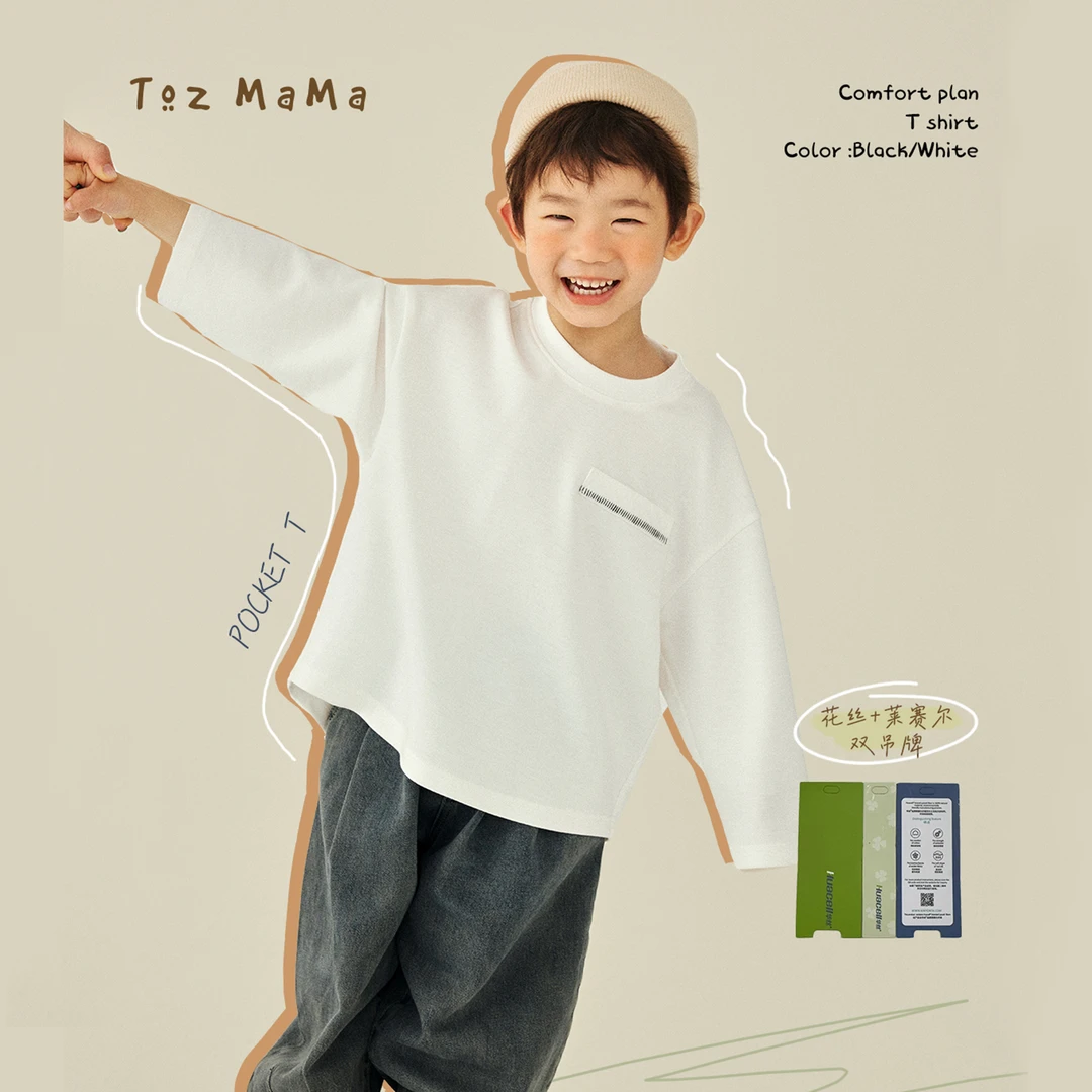 豆几妈8/1【舒适计划】小童宝宝长袖T恤男童纯色长袖T恤女童秋装