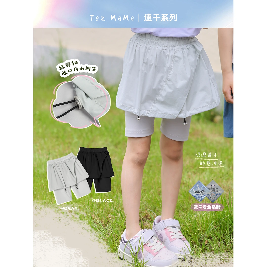 豆几妈4/2【假两件速干裙裤】儿童速干运动裤裙裤女童夏季休闲