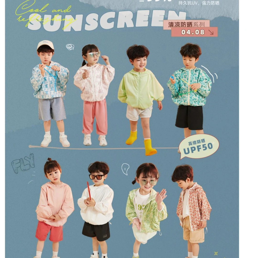 豆几妈【清凉 防晒系列】男女童防晒衣 TZ22030500