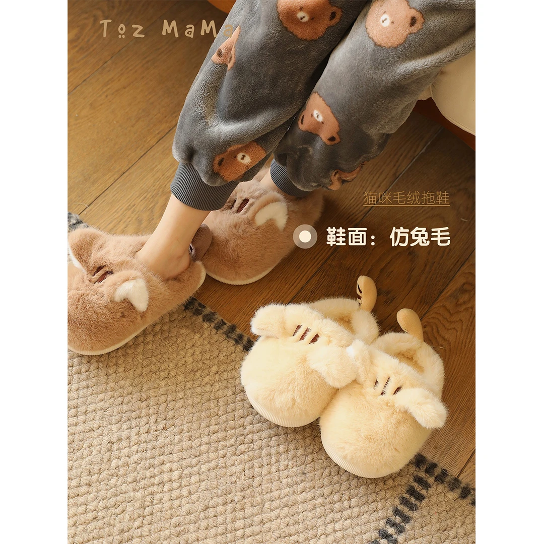 豆几妈【猫咪毛绒拖鞋】儿童拖鞋男女童冬款加绒舒适家用10/1