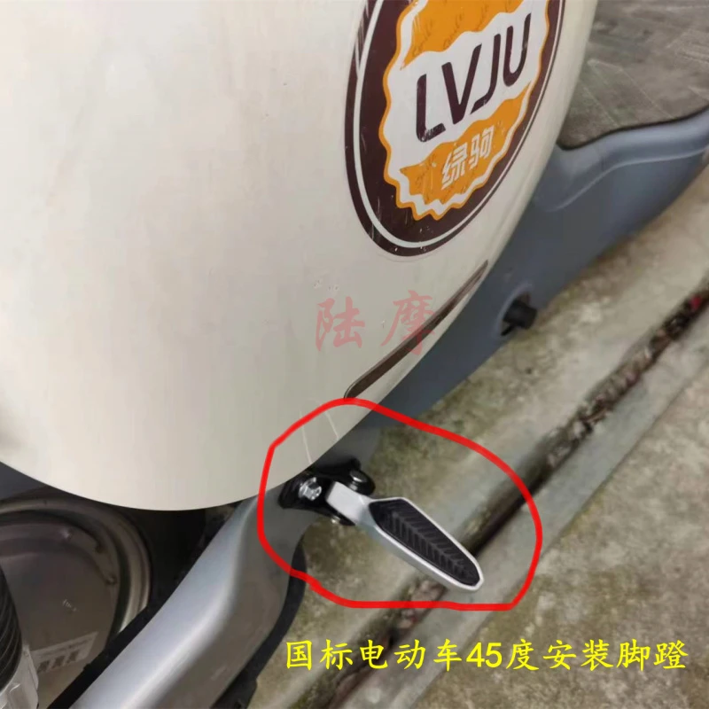 爱玛雅迪绿驹绿源绿佳小刀国标电动车后搁脚蹬后脚踏板欧博后搁脚
