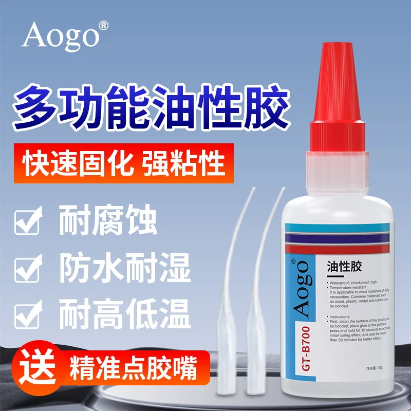 N0.1油性原胶多功能胶水速干可固定金属石材木材塑料专用强力胶水