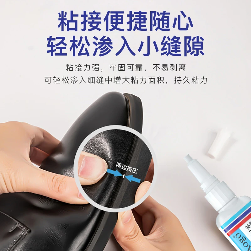 Aogo鞋子开胶怎么办？试下这个儿童补鞋专用胶透明粘贴持久涂抹!