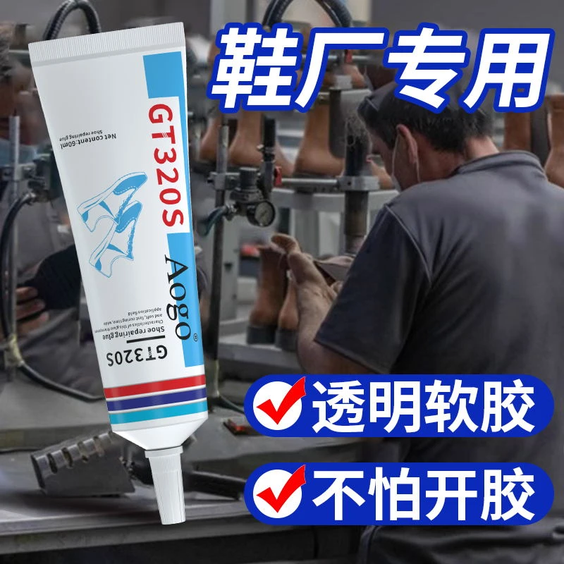 球鞋开胶专用补鞋胶鞋头鞋尾开胶篮球鞋板鞋开胶断底修复粘接胶水