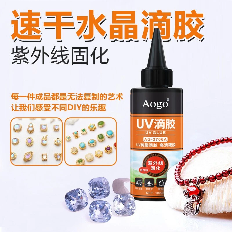 AogoUV水晶滴胶环氧树脂胶DIY手工饰品胶高透明紫外线固化剂胶水