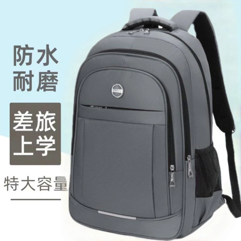 高中学生书包初中大容量男款双肩包大容量韩版时尚出差旅游电脑包