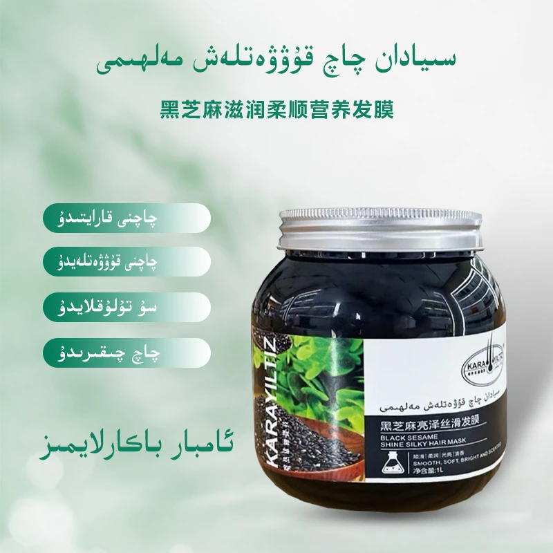 kara yiltiz siyadan滋润柔顺发膜 营养发膜养发补水光亮柔润亮泽