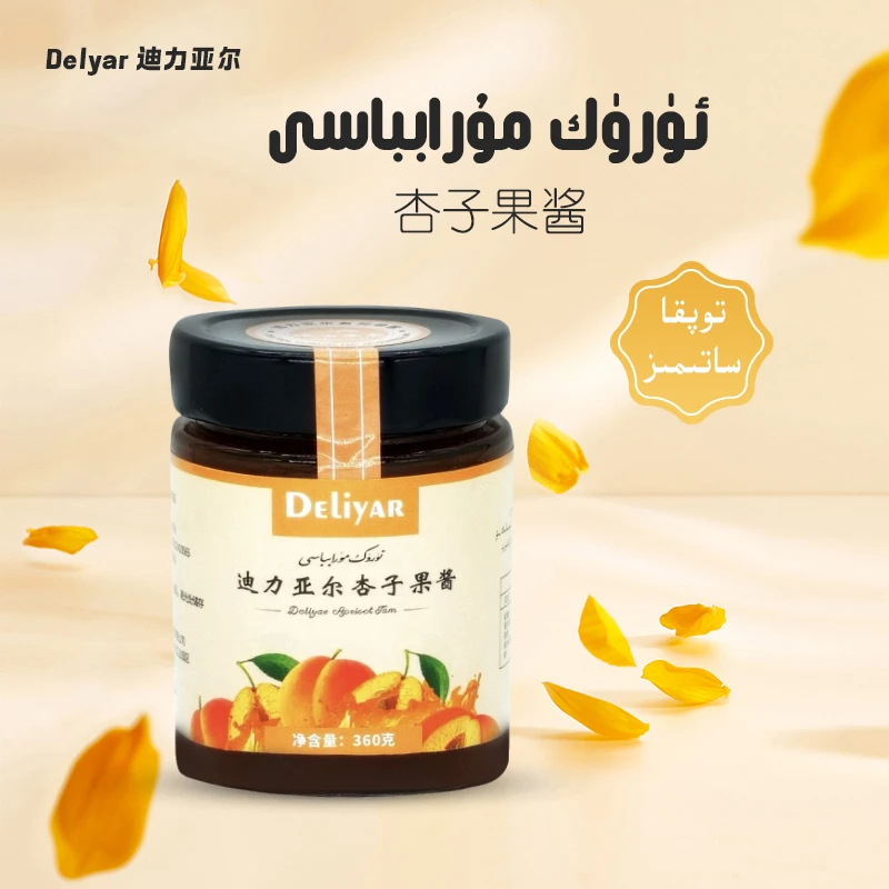DELIYAR/迪力亚尔uruk murabbasi杏子酱 360g 新疆包邮