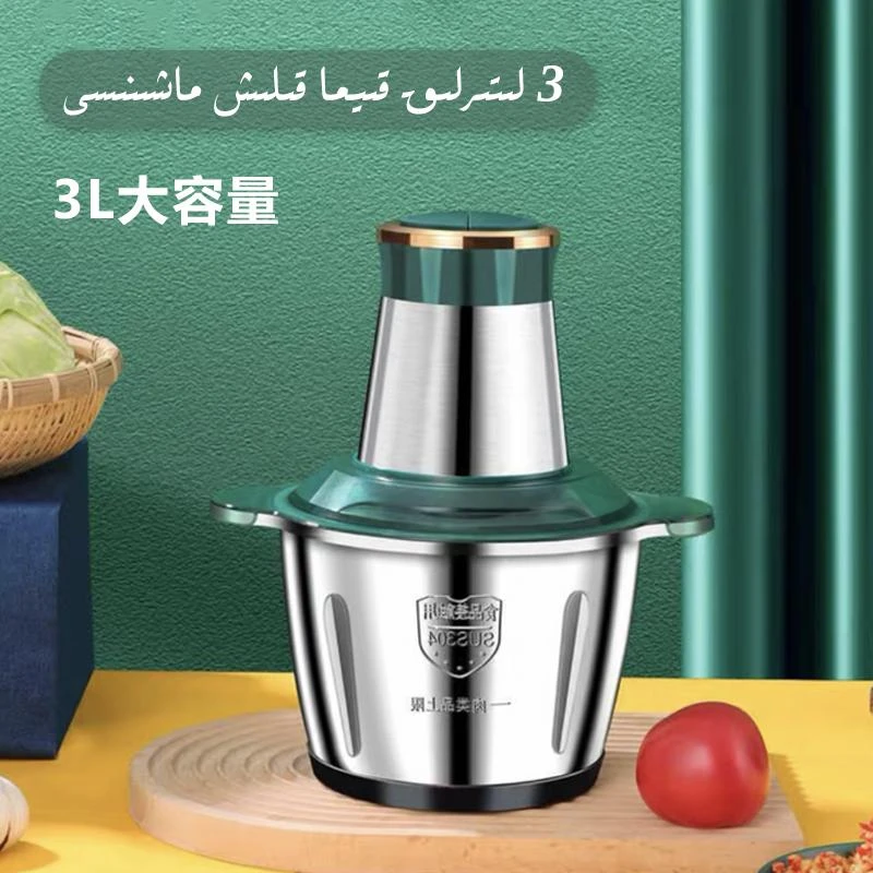 新疆包邮全自动绞肉机绞菜机多功能碎肉机大容量3L kiyma