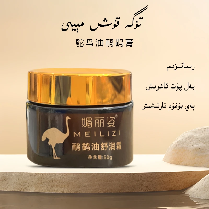 tuga kux meyi 鸵鸟油按摩膏护手涂抹外用脚干全身按摩舒暖膏舒缓