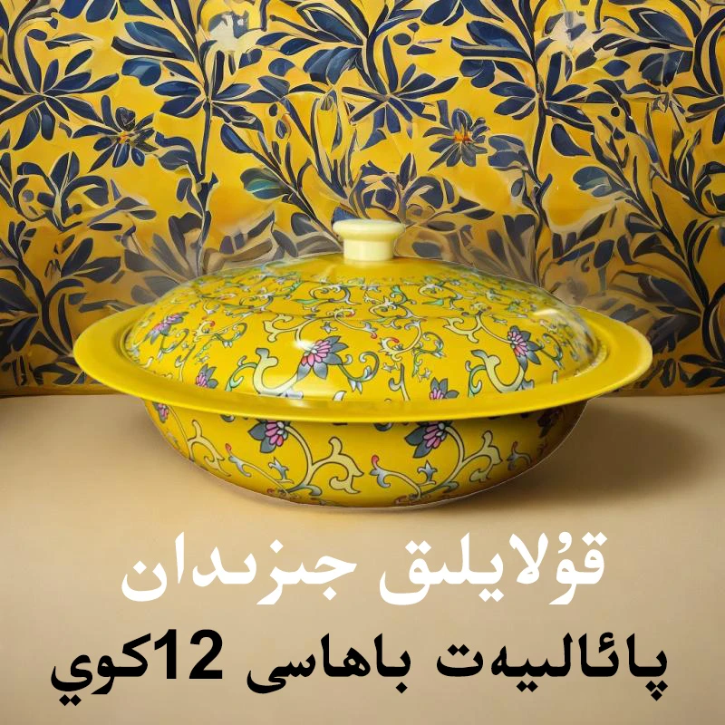 jizidan新疆包邮家用醒面盆加厚调料盆餐厅厨房用洗菜盆面盆放馕a