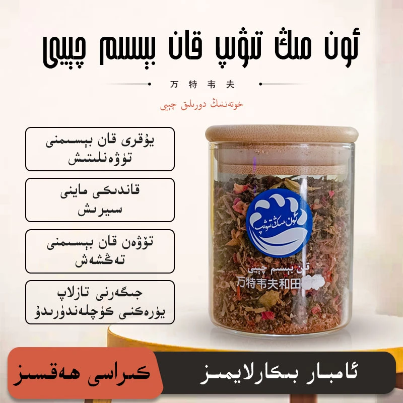 on mig tiwip组合型花茶 kan besim qeyi 新疆产品 新疆包邮