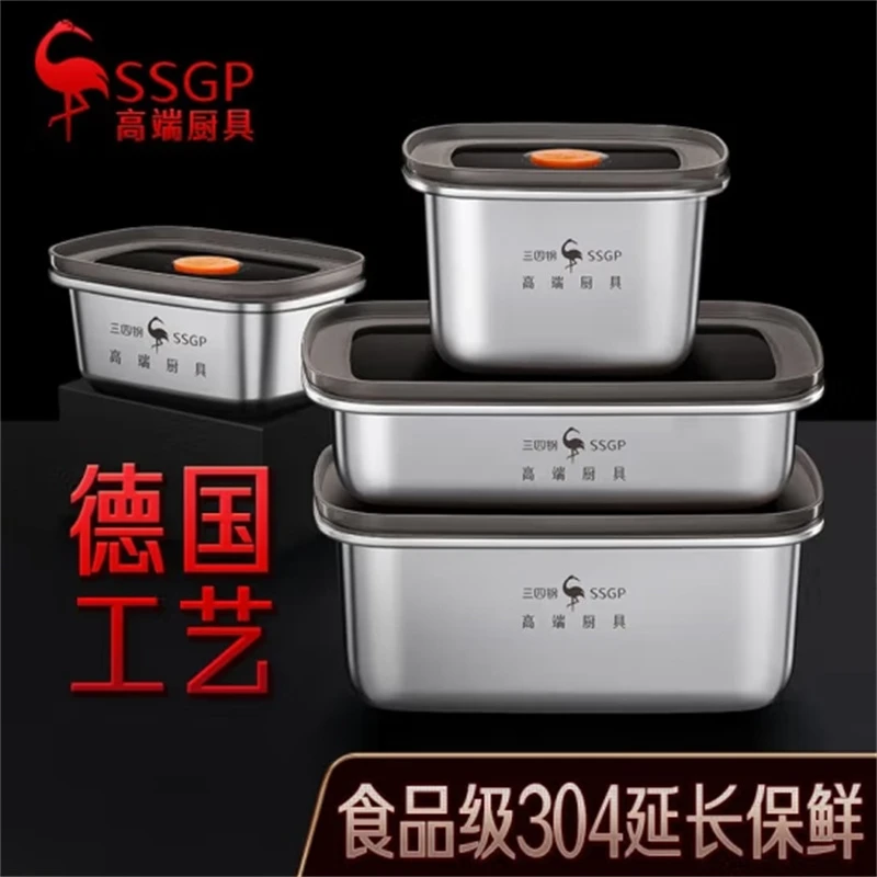 三四钢SSGP保鲜盒食品级304不锈钢水果便当冰箱专用密封收纳盒子