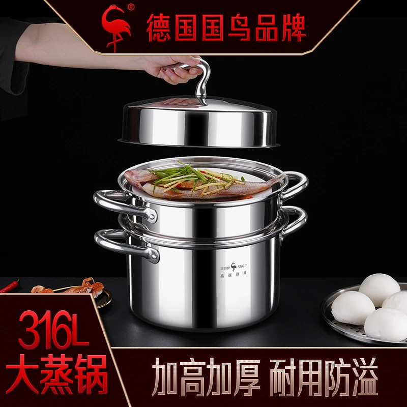 SSGP蒸锅家用316不锈钢加厚蒸屉燃气灶蒸煮一体汤锅多层蒸笼