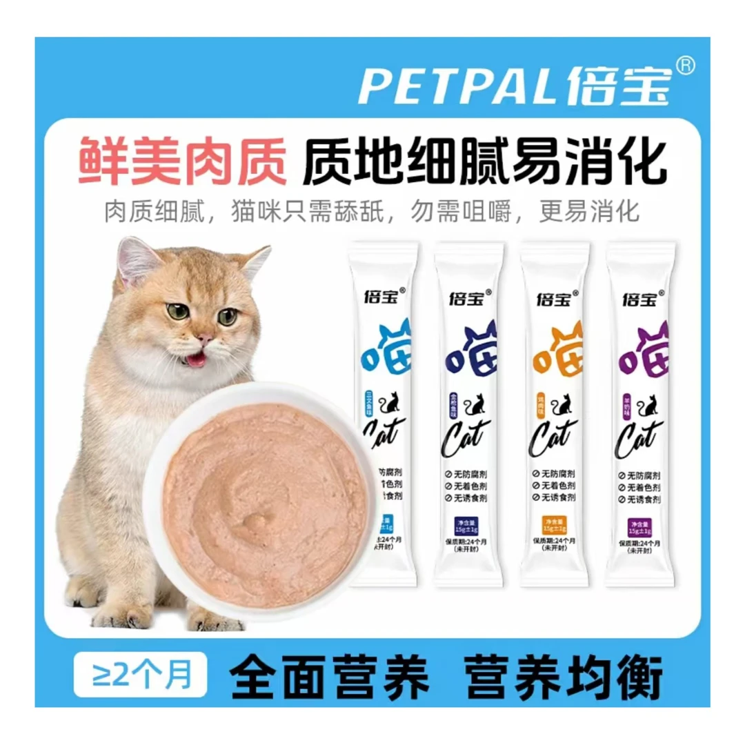 倍宝猫条宠物猫咪零食幼猫营养宠物零食主播宠物食品猫小零食