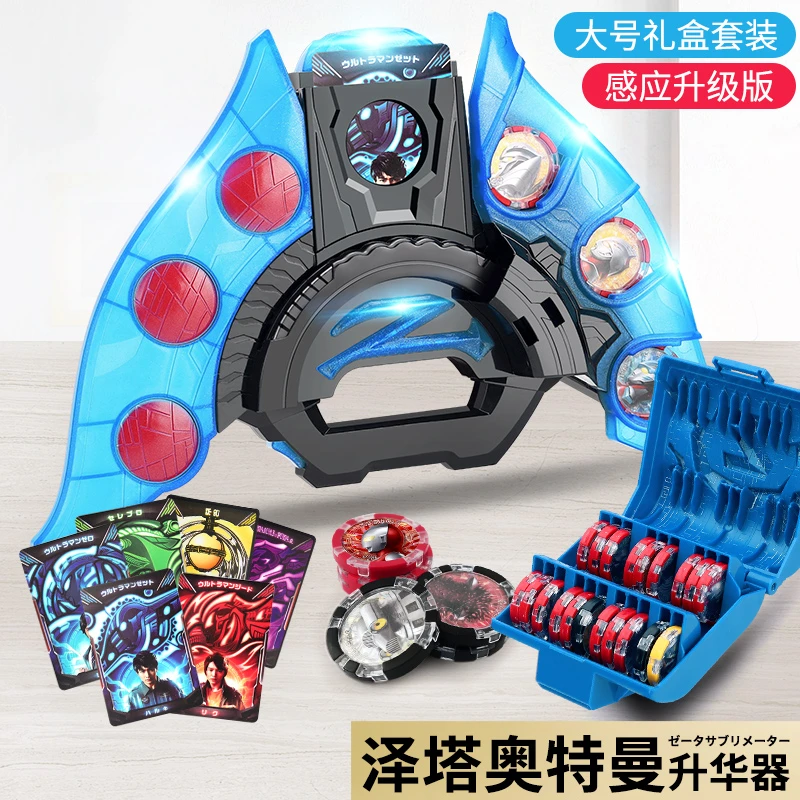 泽塔奥特特曼升华器变身器黄昏贝利亚魔剑勋章收纳盒软胶儿童玩具