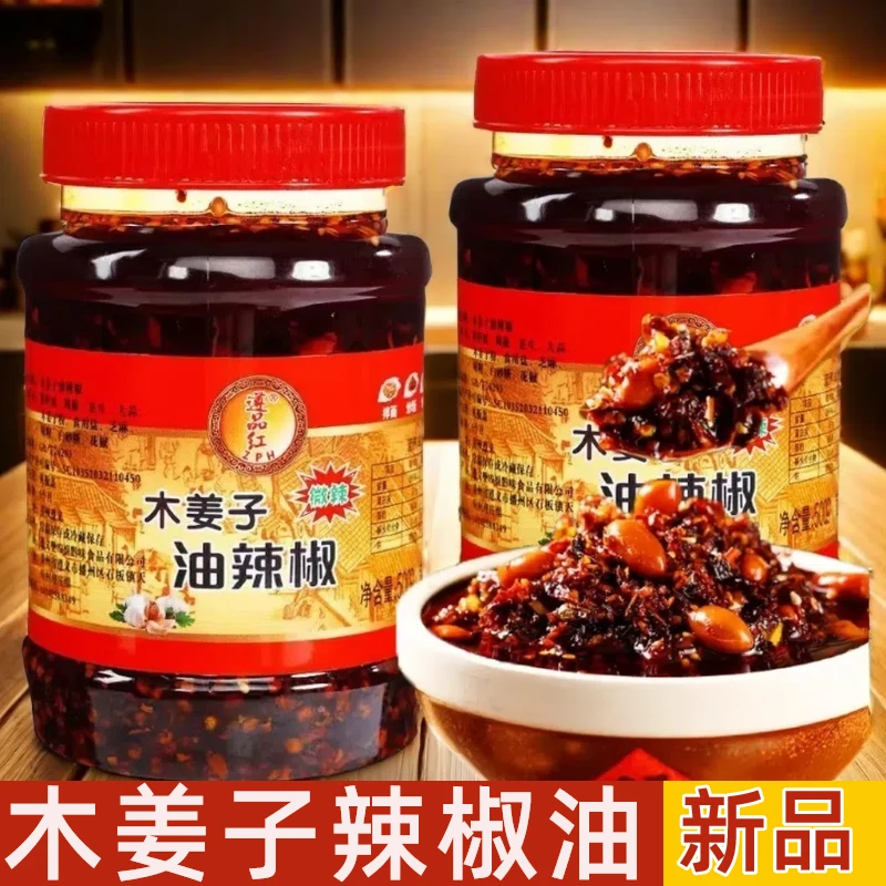 贵州木姜子油辣椒特色辣椒油特产香辣油泼辣子调料红油拌饭辣椒酱