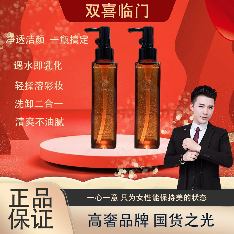 【黄品诚新品首发】植萃水感净透卸妆油1