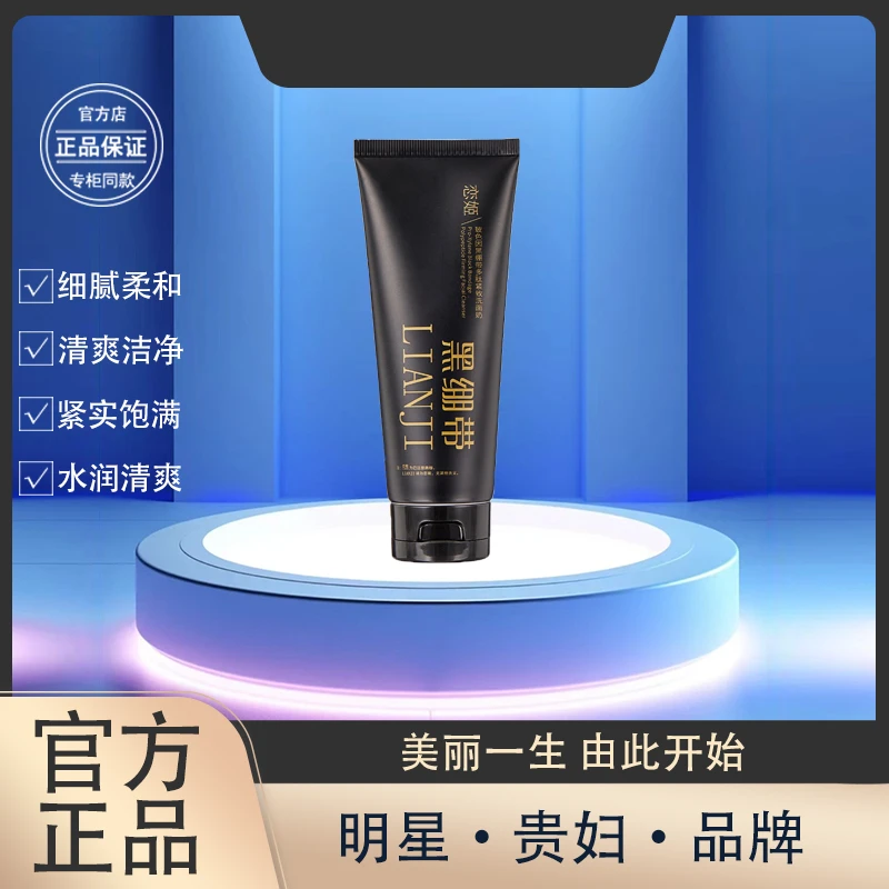 【黄总补贴】玻色因黑绷带多肽紧致洗面奶