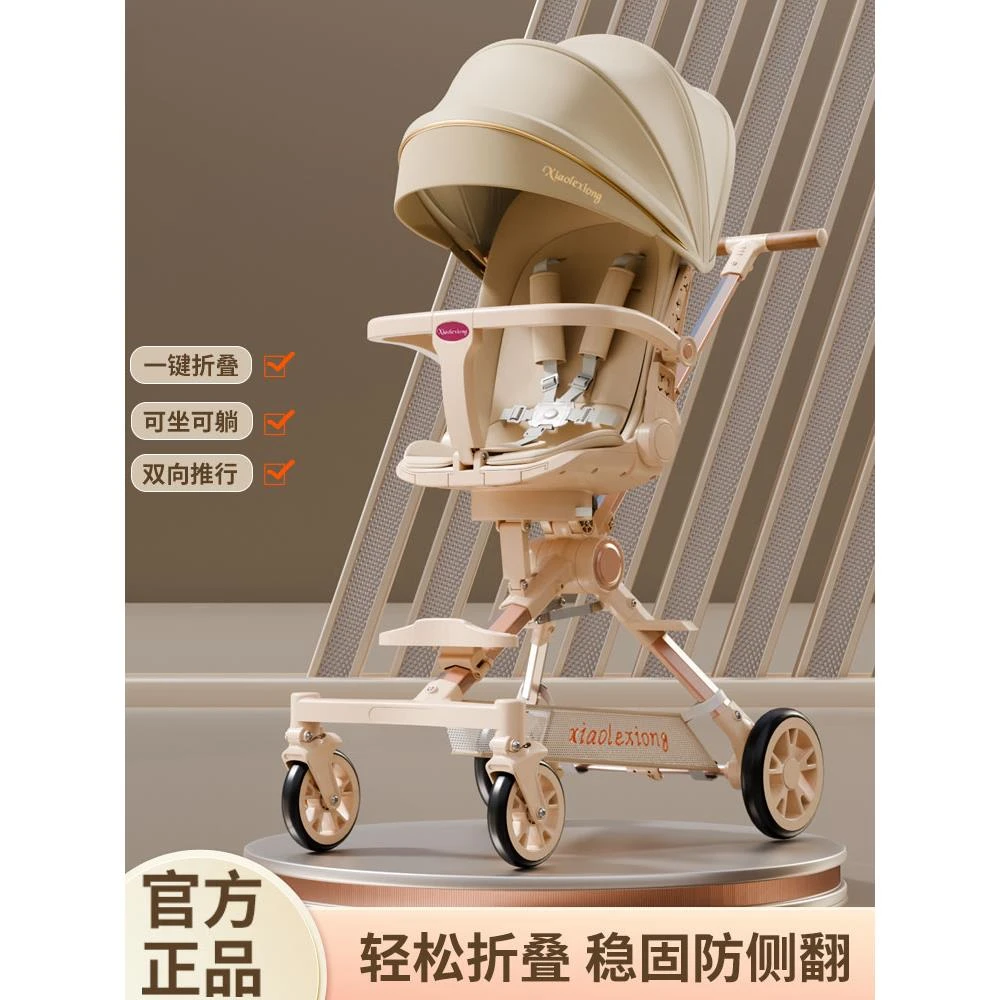 溜娃带娃遛娃神器四轮儿童婴幼儿双向可躺手推车轻便折叠1-6岁