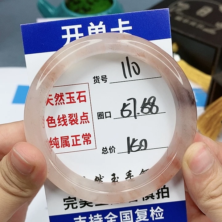 石英质玉手镯未镶嵌