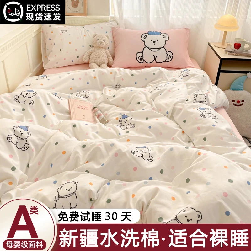 ins风水洗棉床品四件套加厚卡通少女床单被套单人学生宿舍三件套