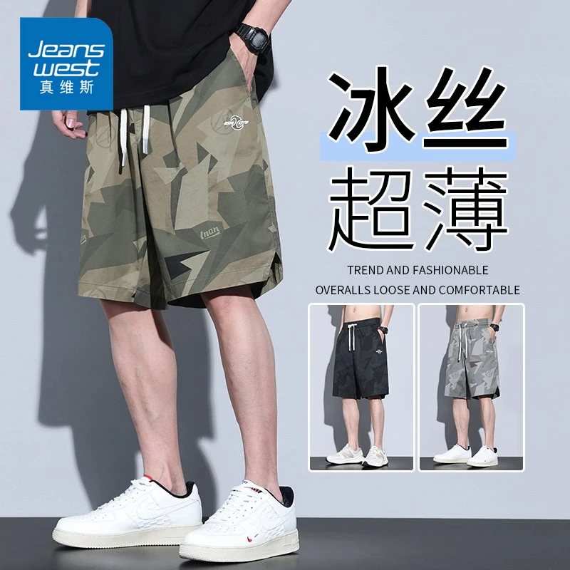 Jeanswest/真维斯夏季冰丝薄款男士短裤运动宽松百搭迷彩五分裤子