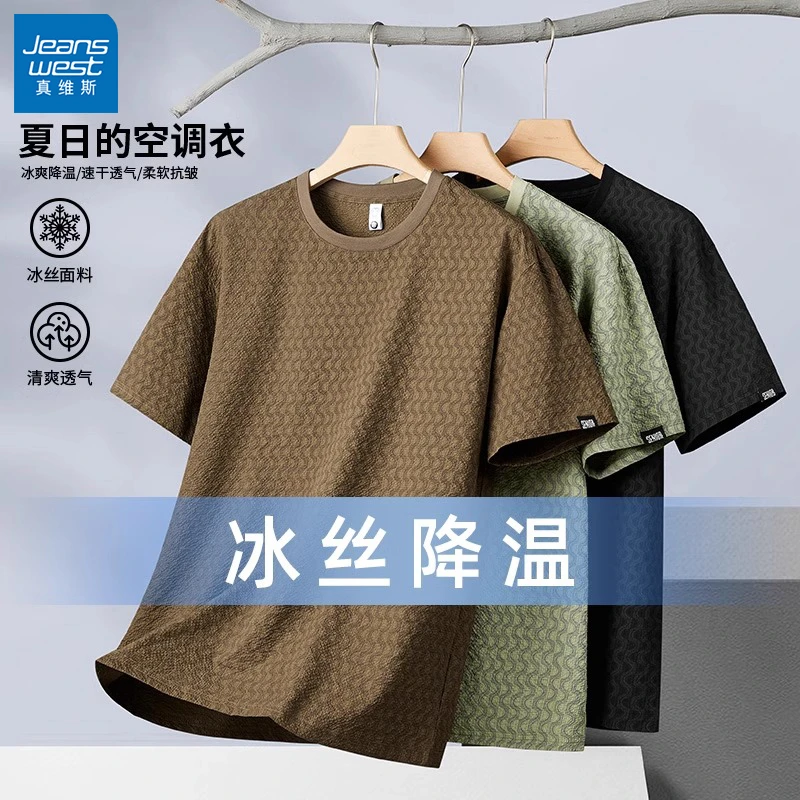 Jeanswest/真维斯男士运动速干短袖夏季薄款宽松潮流冰丝半袖T恤