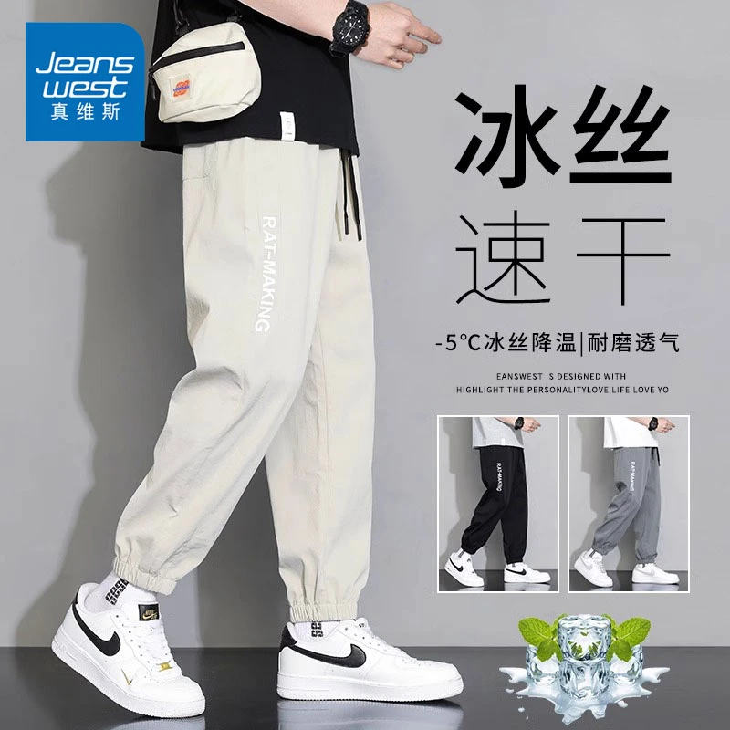 Jeanswest/真维斯夏季速干休闲裤男款潮流宽松运动薄款束脚九分裤